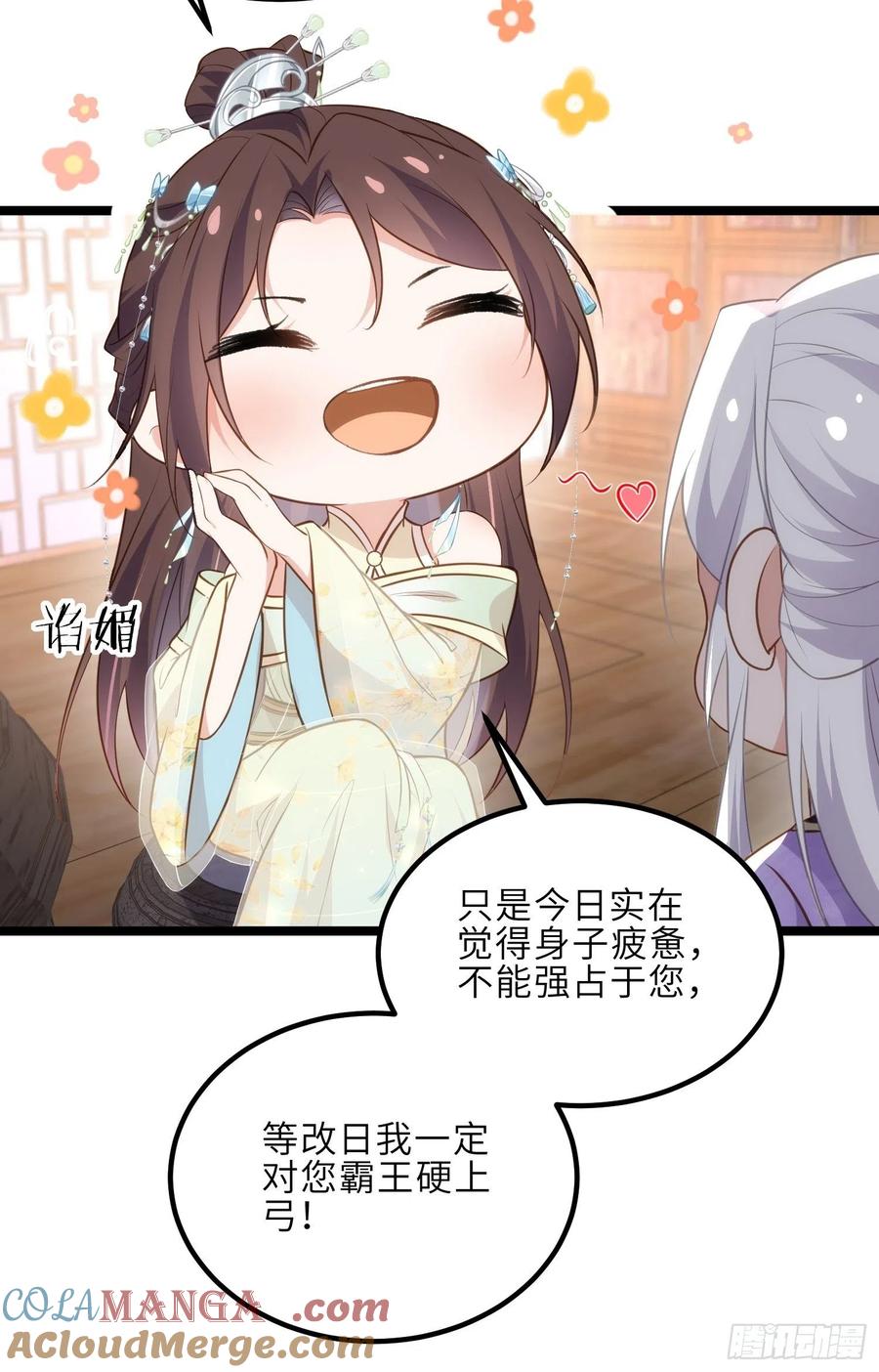 宦妃天下（太监王爷强娶我） 第283话 欲行不轨？ 第17页