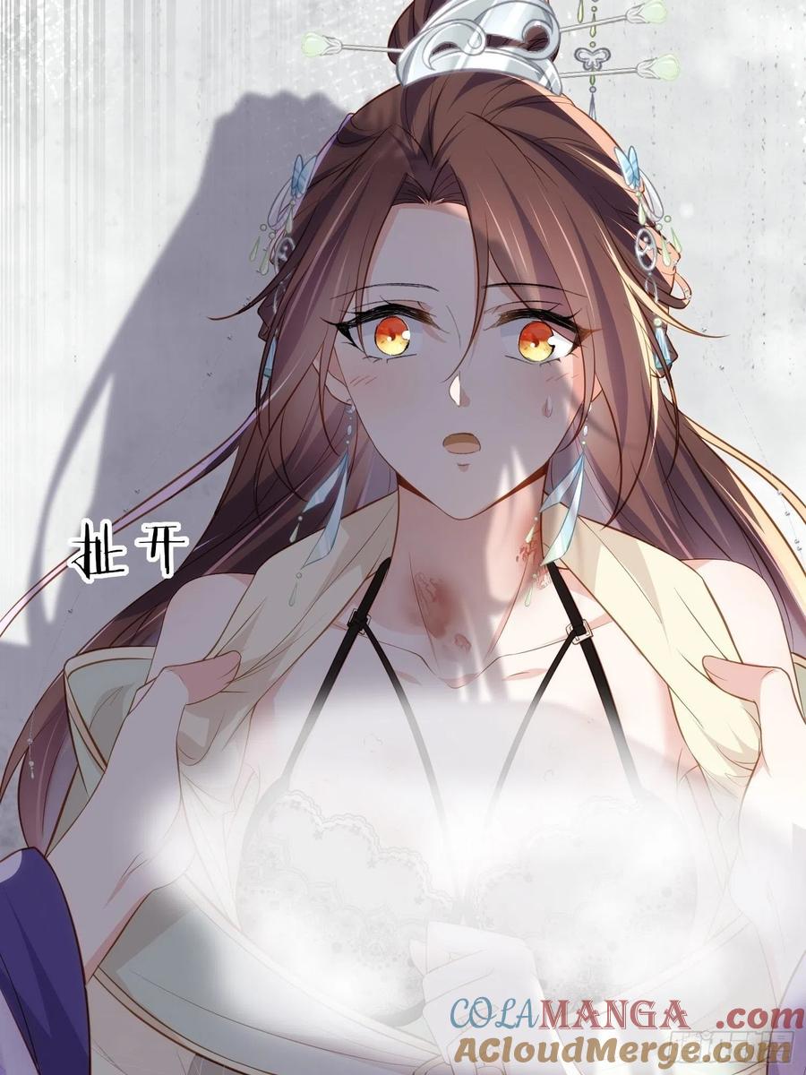 宦妃天下（太监王爷强娶我） 第283话 欲行不轨？ 第23页