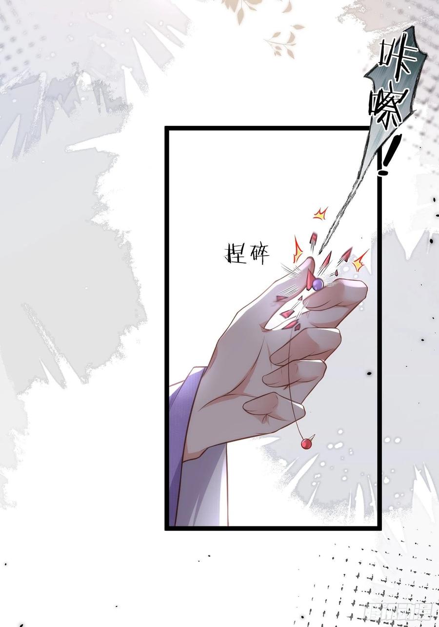 宦妃天下（太监王爷强娶我） 第283话 欲行不轨？ 第30页