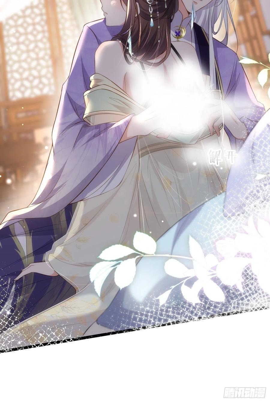 宦妃天下（太监王爷强娶我） 第283话 欲行不轨？ 第36页