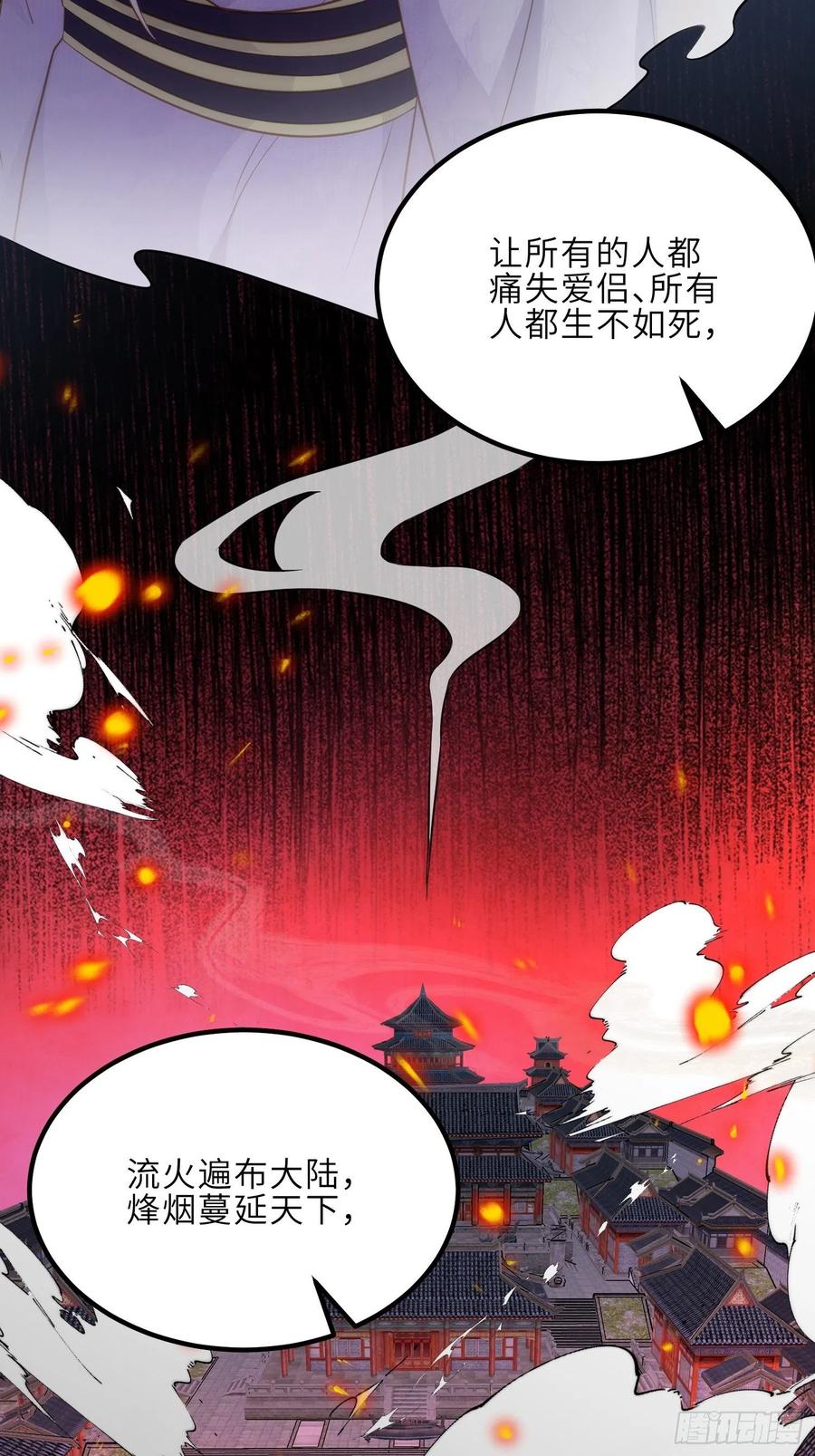 宦妃天下（太监王爷强娶我） 第283话 欲行不轨？ 第6页