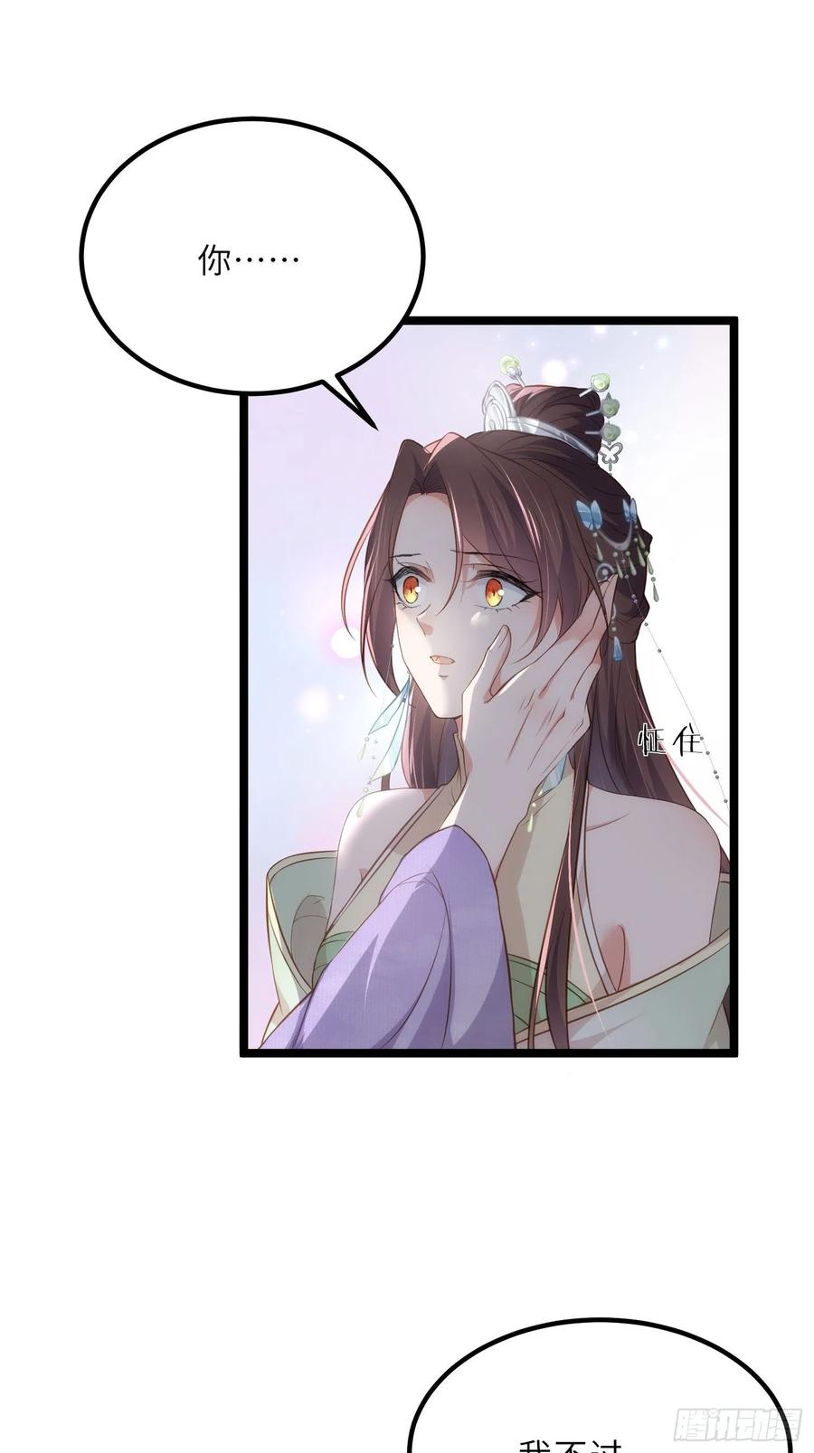 宦妃天下（太监王爷强娶我） 第283话 欲行不轨？ 第8页