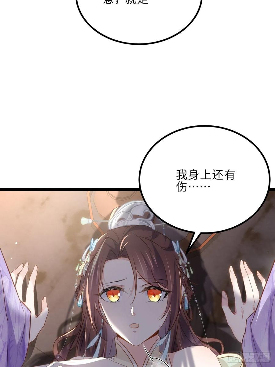 宦妃天下（太监王爷强娶我） 第283话 欲行不轨？ 第20页