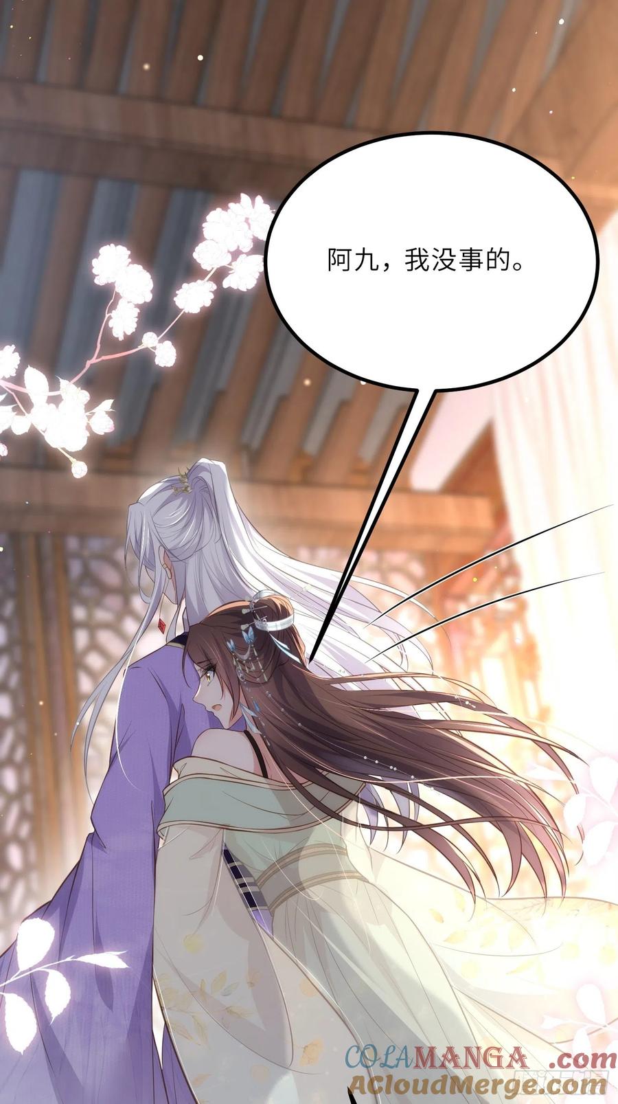 宦妃天下（太监王爷强娶我） 第283话 欲行不轨？ 第27页