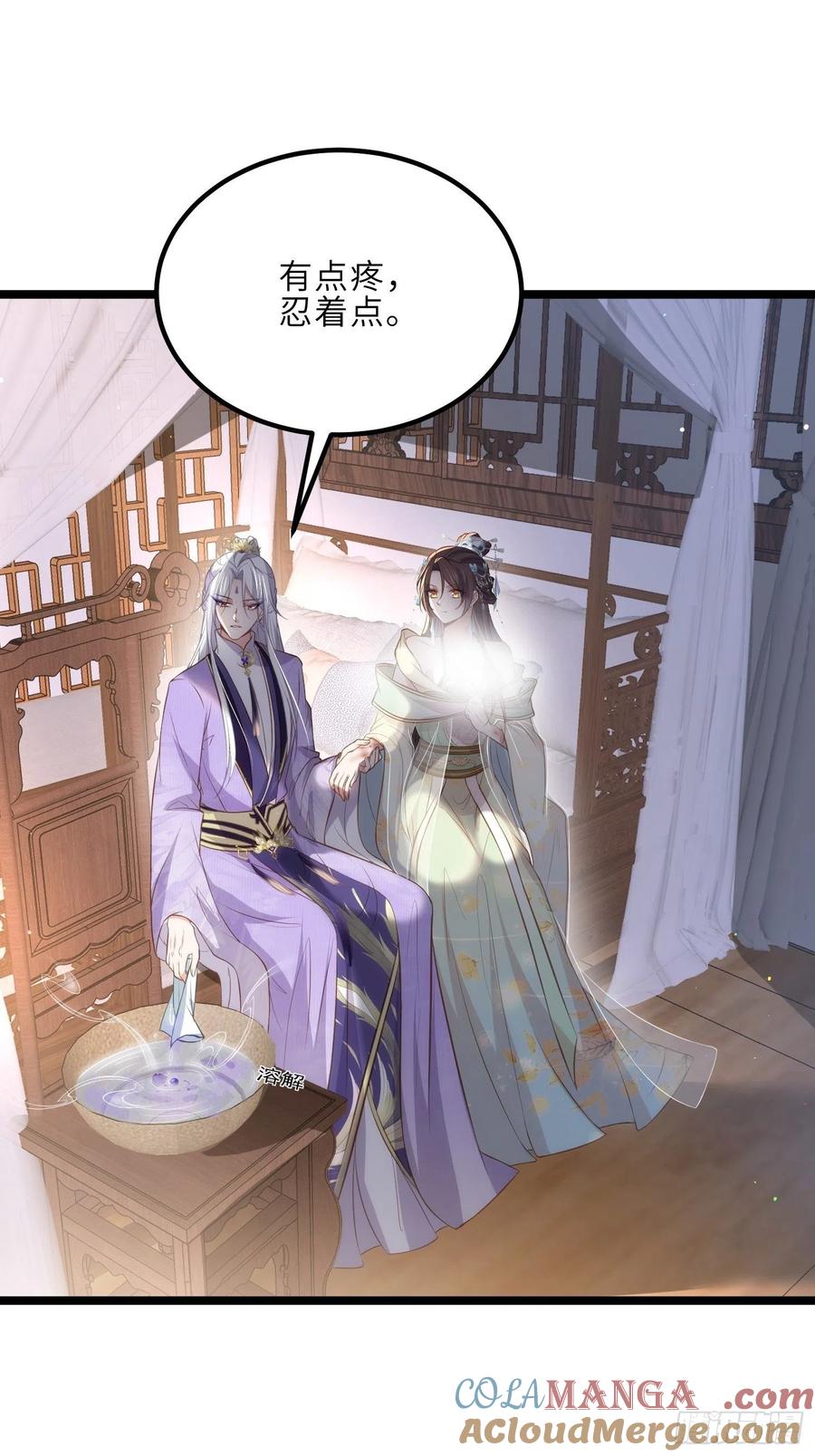 宦妃天下（太监王爷强娶我） 第283话 欲行不轨？ 第31页