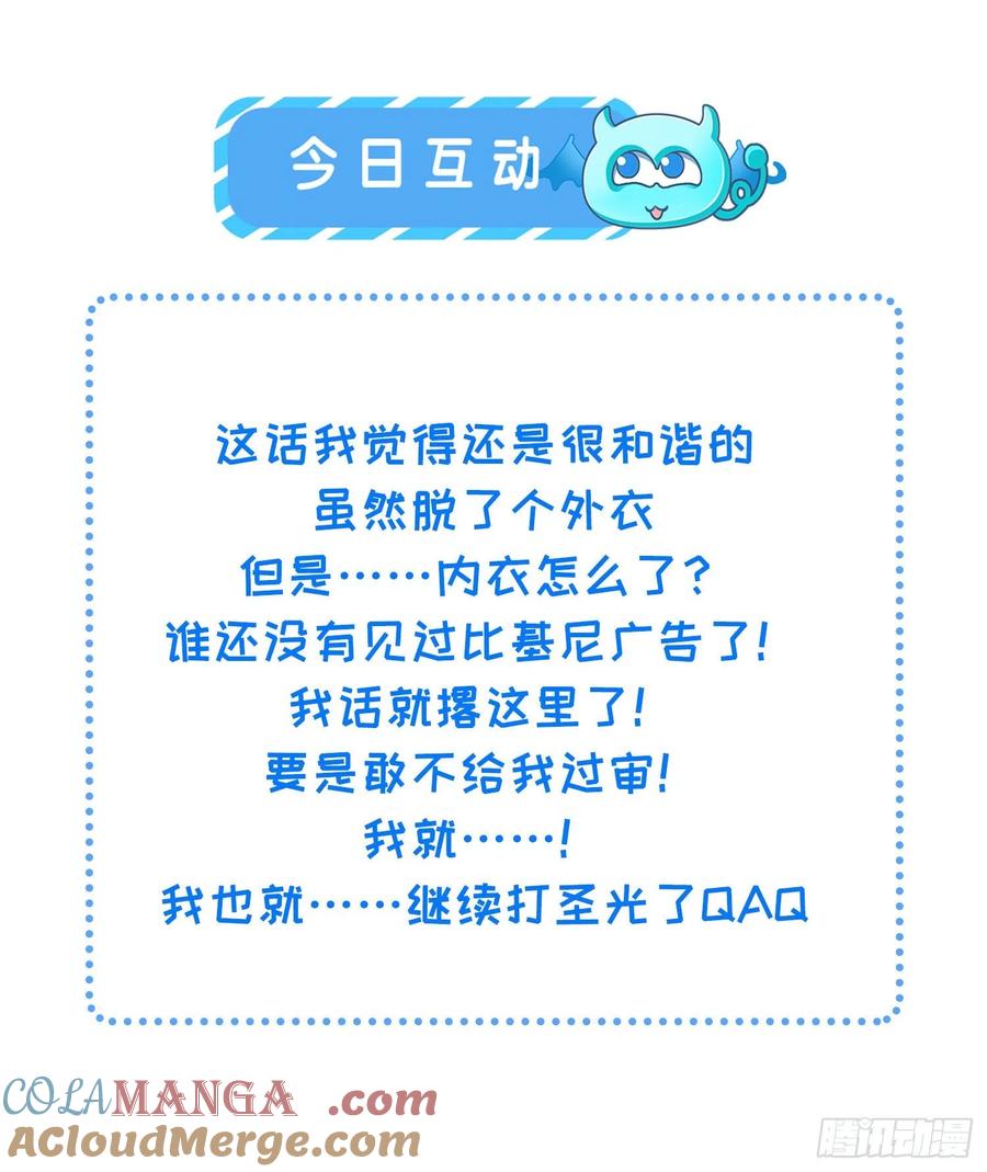 宦妃天下（太监王爷强娶我） 第283话 欲行不轨？ 第37页