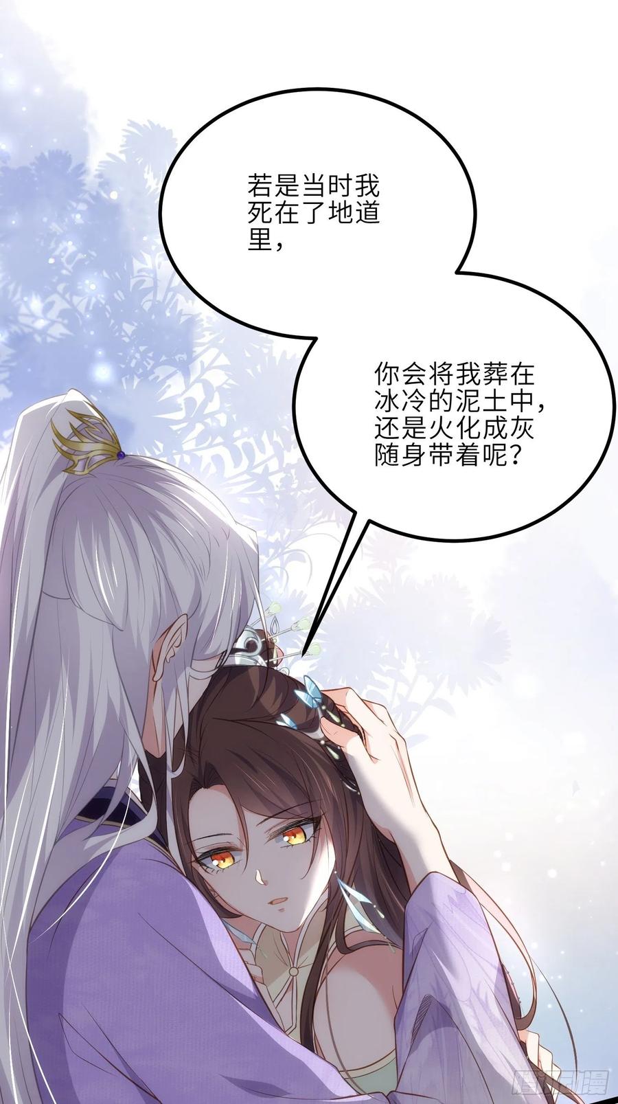 宦妃天下（太监王爷强娶我） 第283话 欲行不轨？ 第2页
