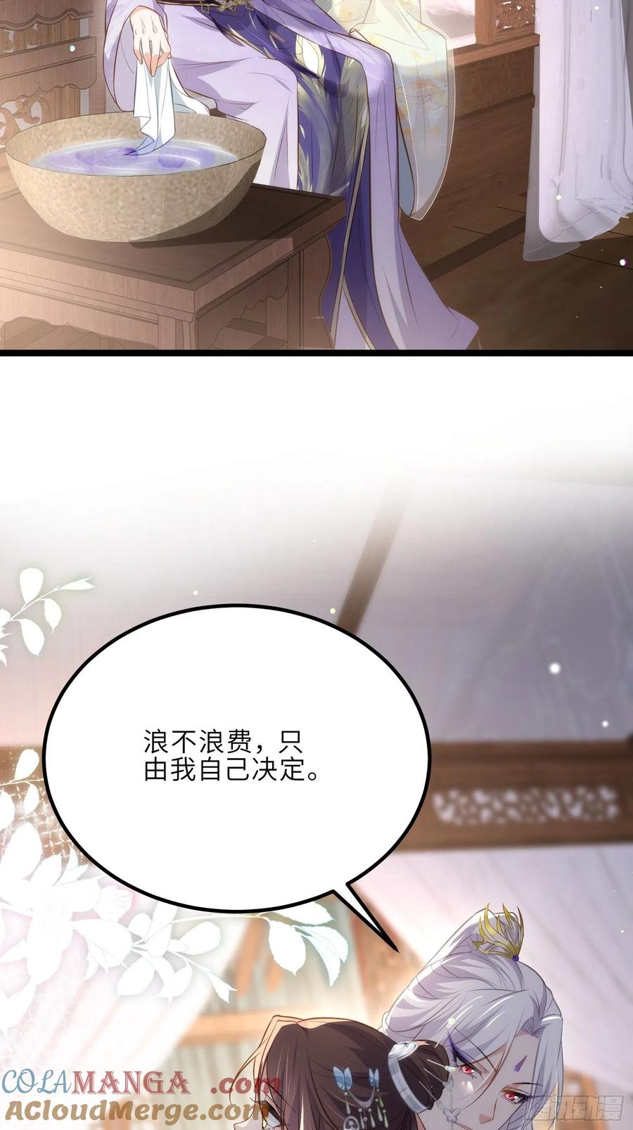 宦妃天下（太监王爷强娶我） 第283话 欲行不轨？ 第35页