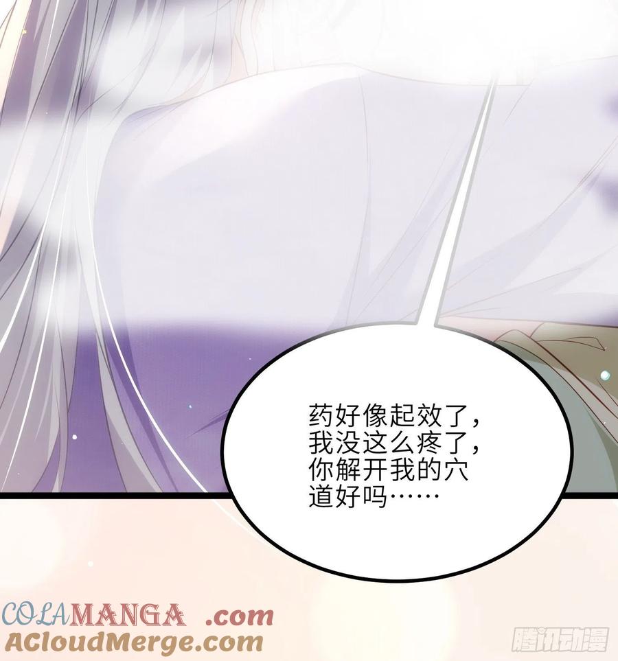 宦妃天下（太监王爷强娶我） 第284话 可以吗？ 第7页