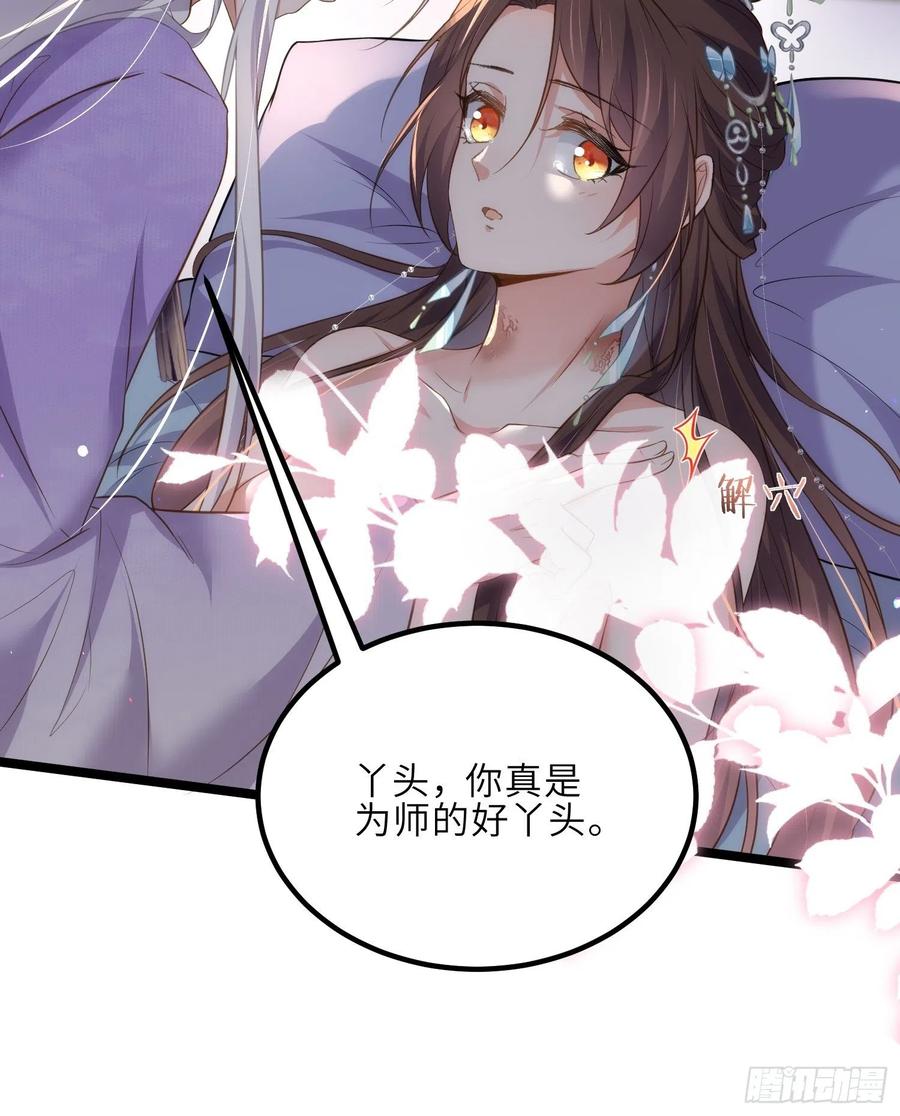 宦妃天下（太监王爷强娶我） 第284话 可以吗？ 第14页