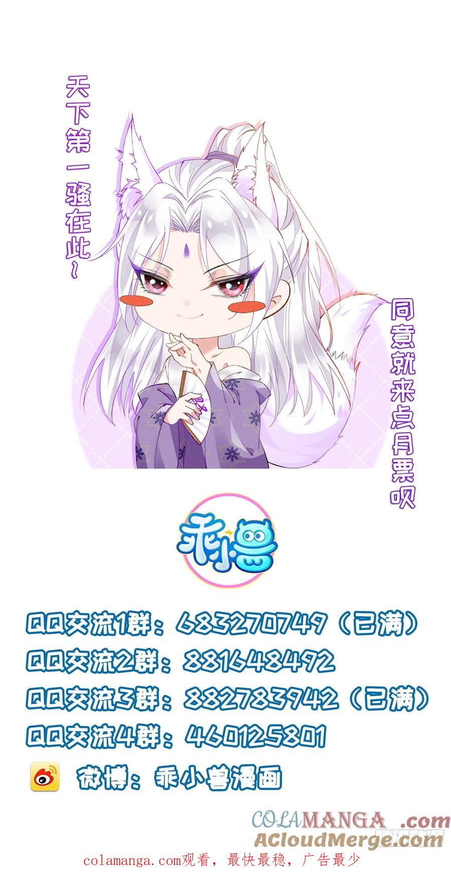 宦妃天下（太监王爷强娶我） 第284话 可以吗？ 第35页