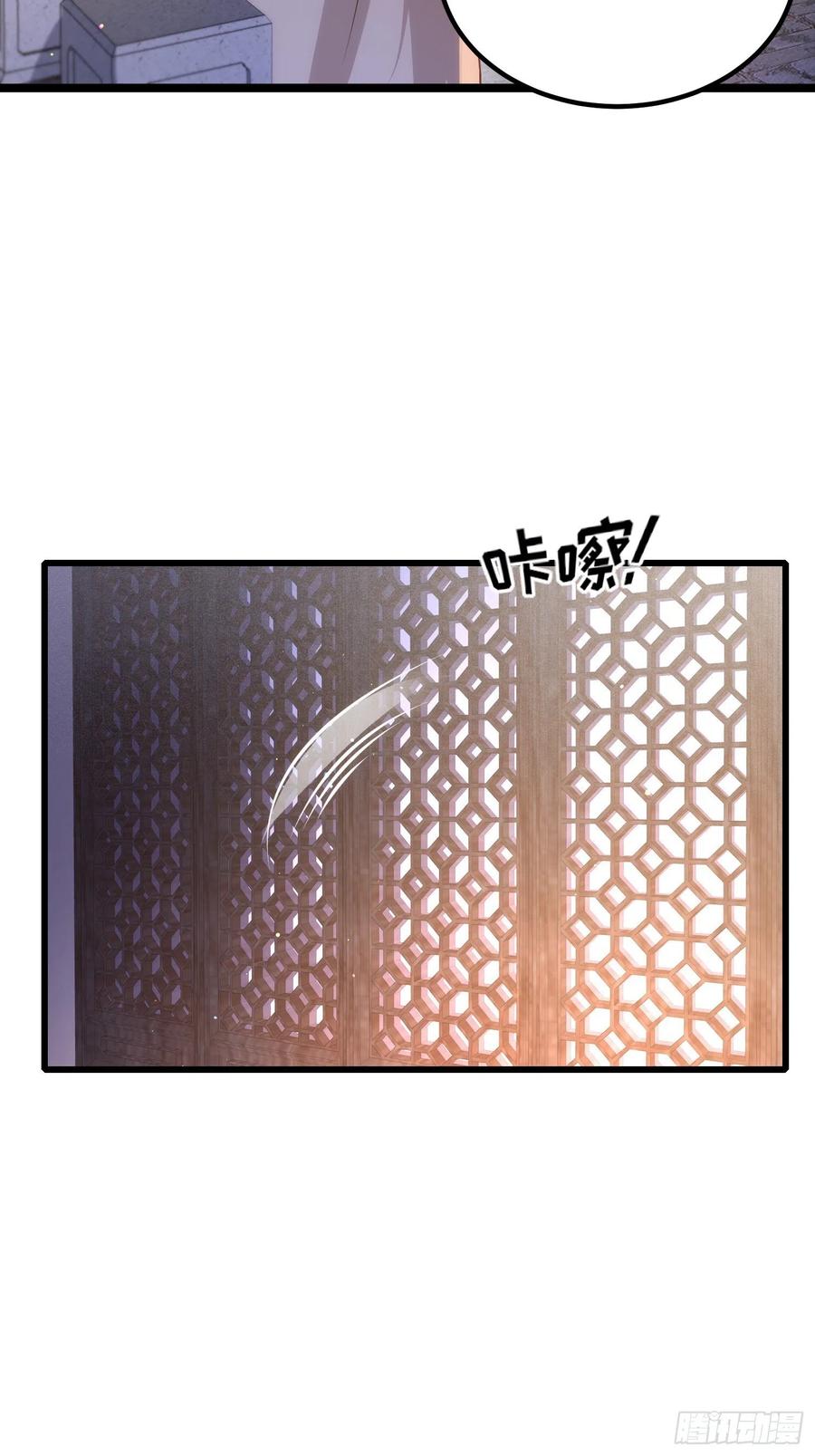 宦妃天下（太监王爷强娶我） 第284话 可以吗？ 第24页