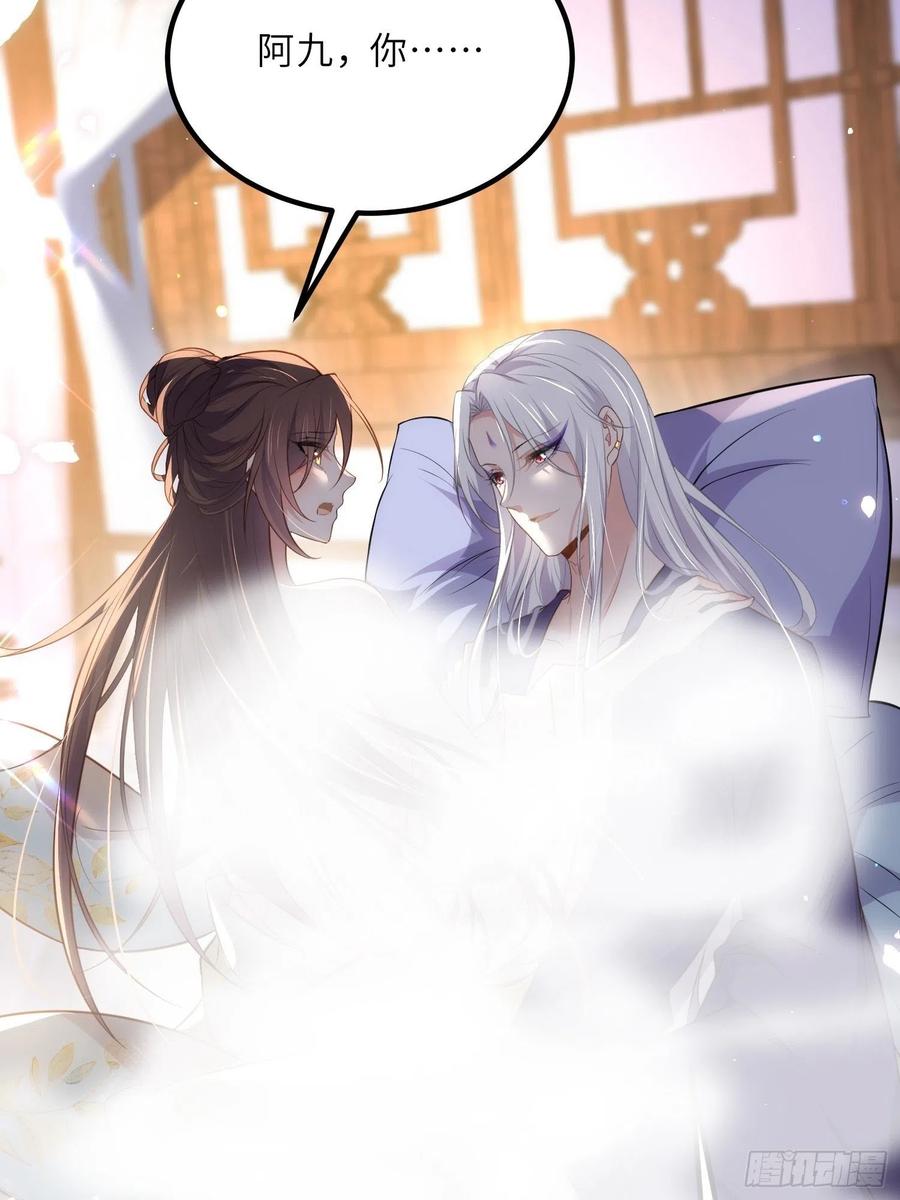 宦妃天下（太监王爷强娶我） 第284话 可以吗？ 第16页