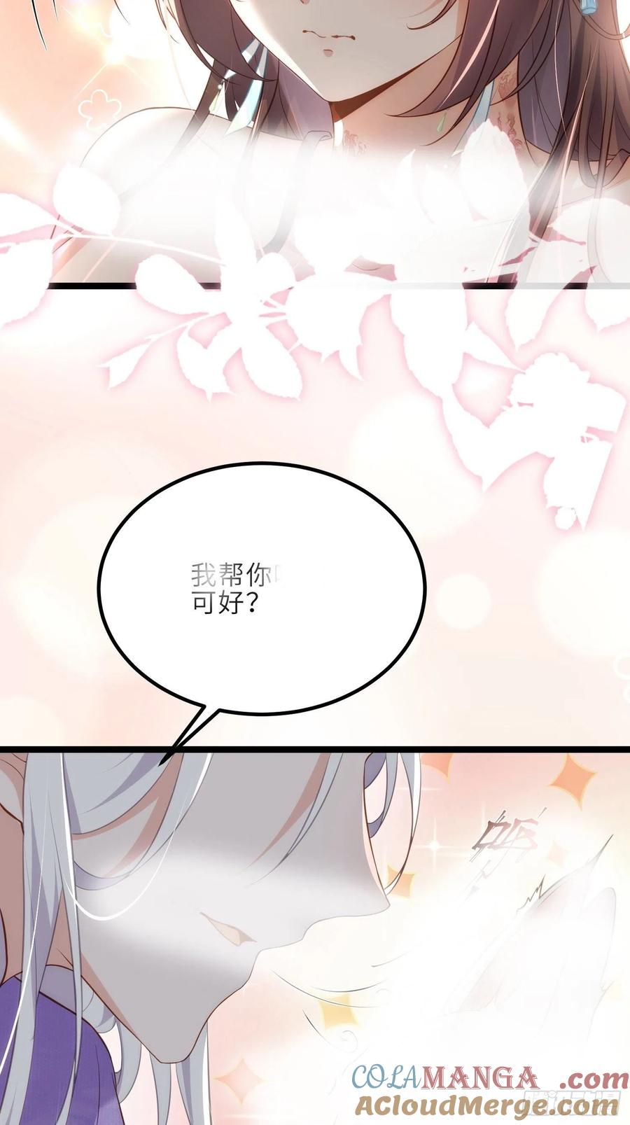 宦妃天下（太监王爷强娶我） 第284话 可以吗？ 第5页