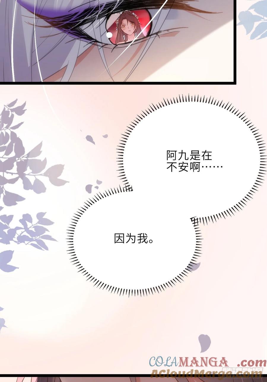 宦妃天下（太监王爷强娶我） 第284话 可以吗？ 第11页