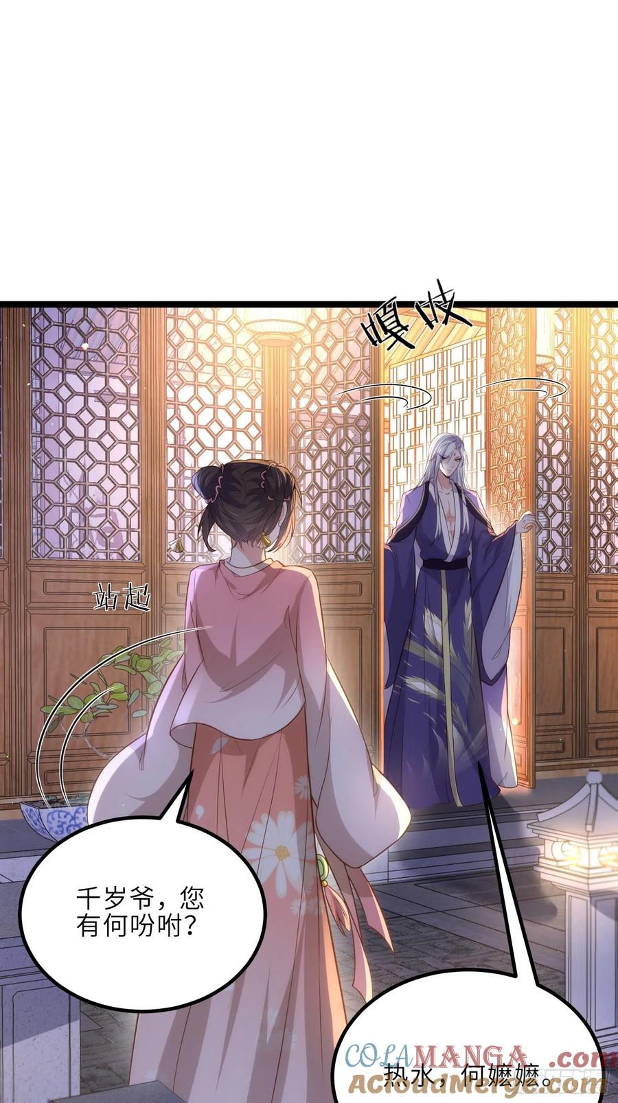 宦妃天下（太监王爷强娶我） 第284话 可以吗？ 第23页
