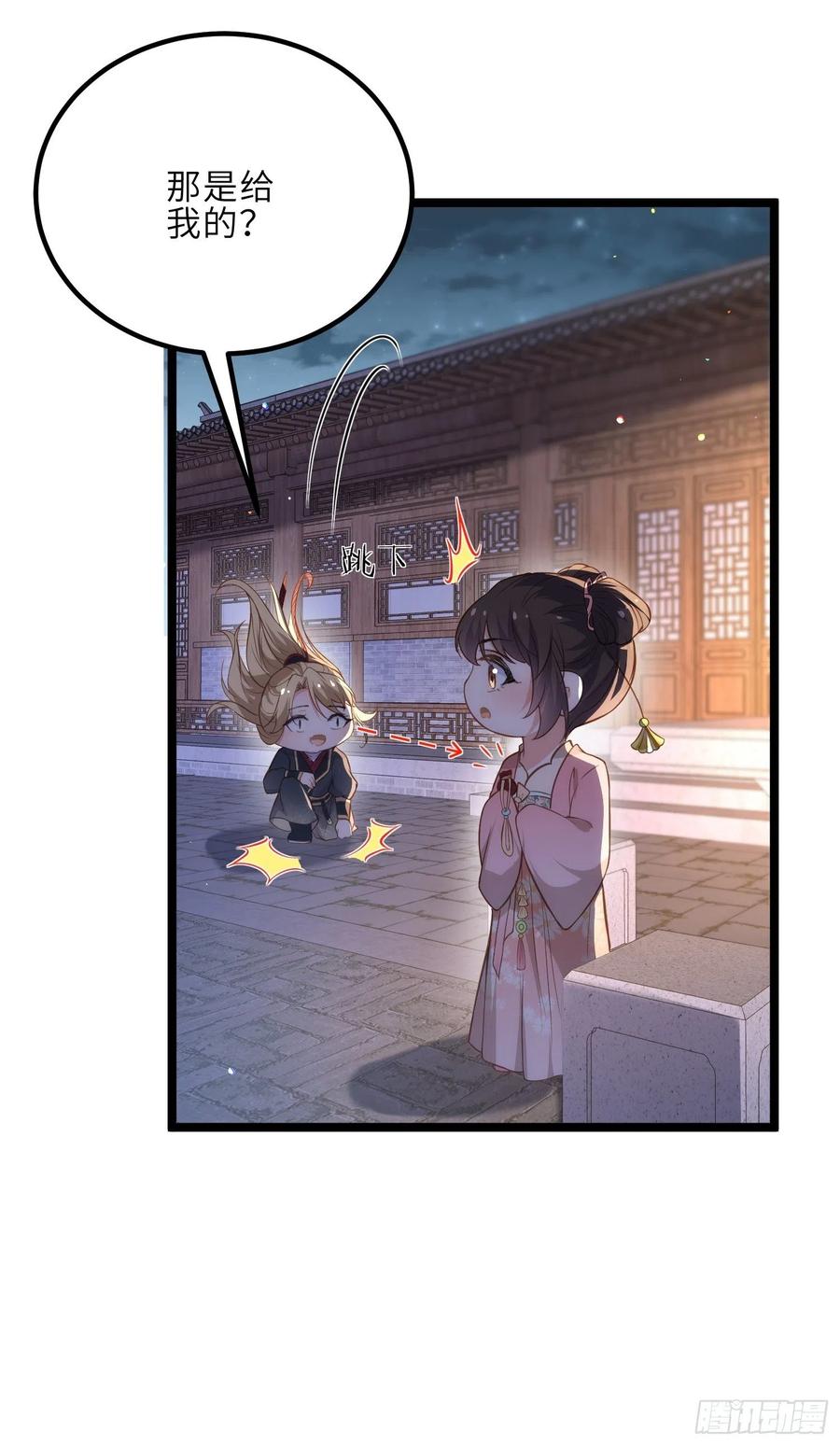 宦妃天下（太监王爷强娶我） 第284话 可以吗？ 第26页