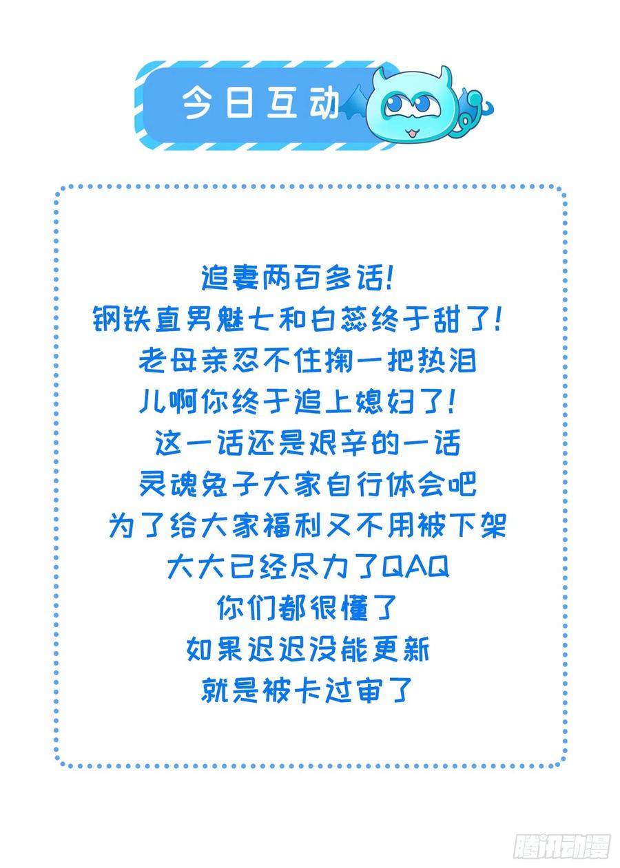 宦妃天下（太监王爷强娶我） 第284话 可以吗？ 第34页