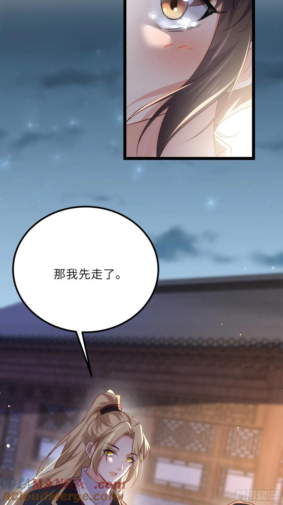 宦妃天下（太监王爷强娶我） 第284话 可以吗？ 第31页