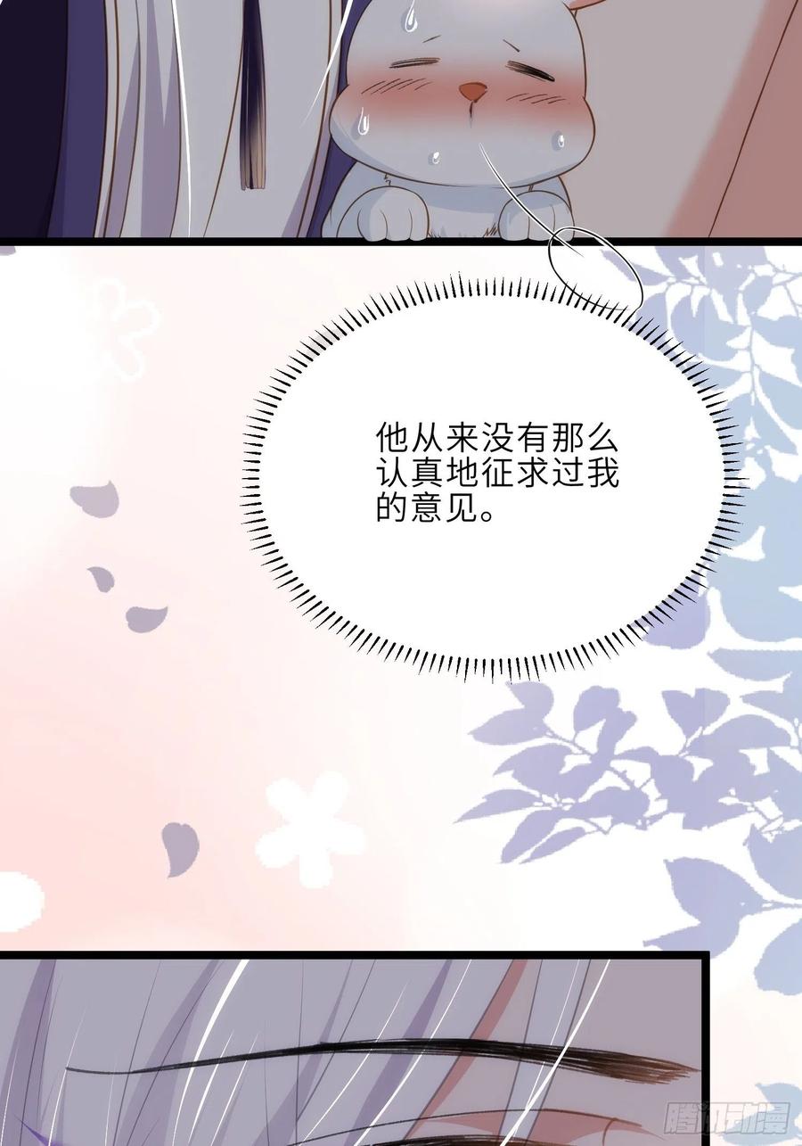 宦妃天下（太监王爷强娶我） 第284话 可以吗？ 第10页
