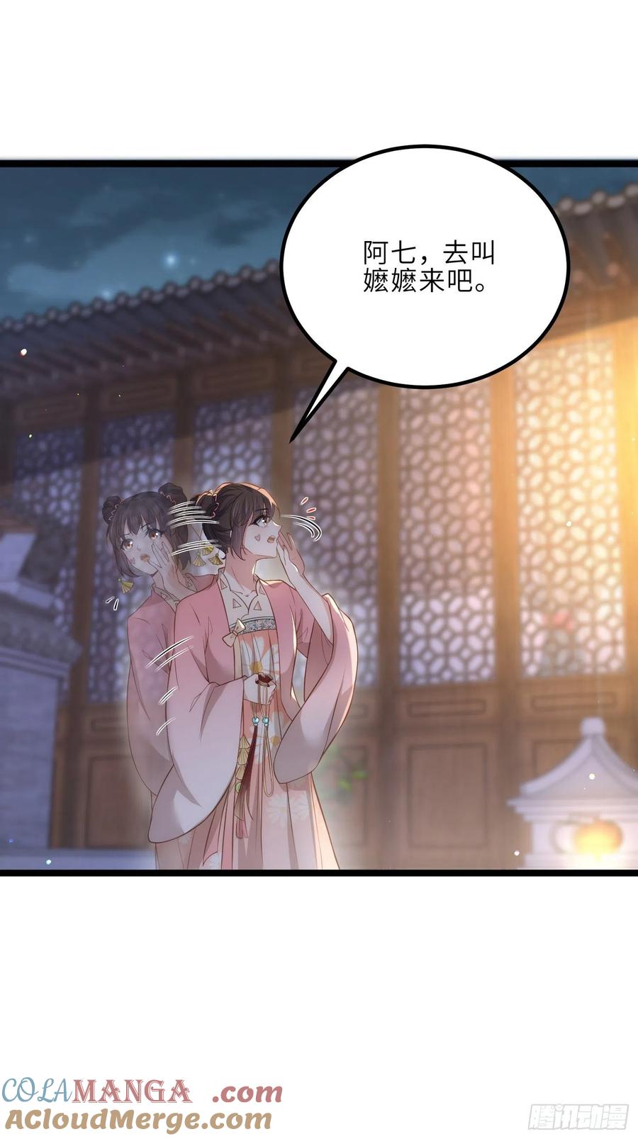 宦妃天下（太监王爷强娶我） 第284话 可以吗？ 第25页