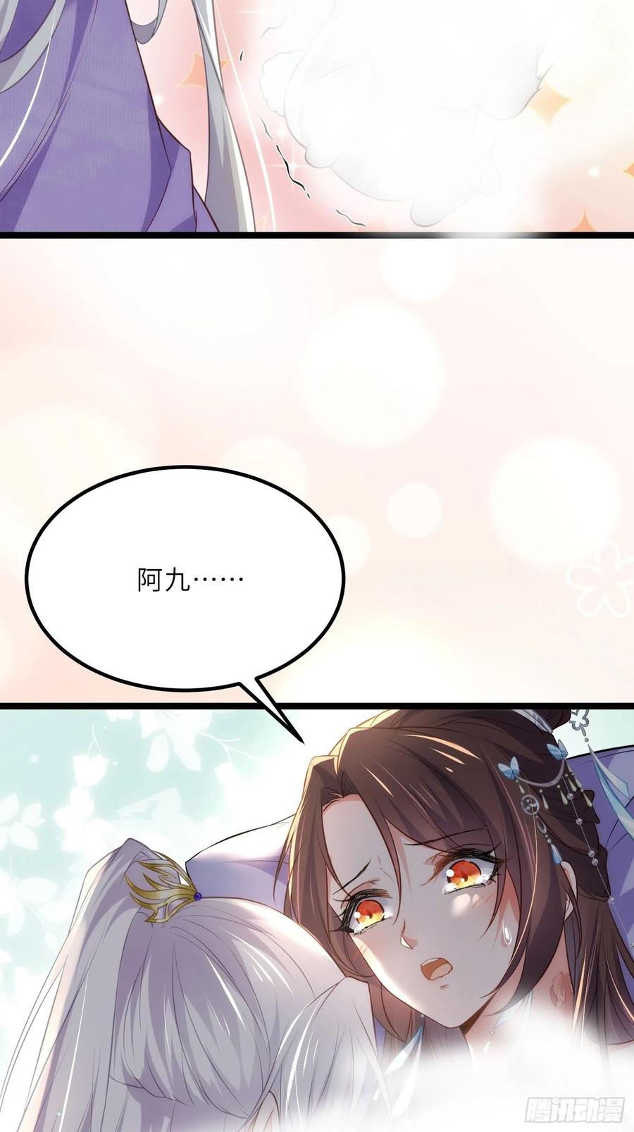 宦妃天下（太监王爷强娶我） 第284话 可以吗？ 第6页