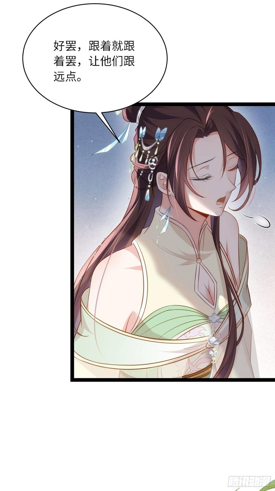 宦妃天下（太监王爷强娶我） 第285话 大奸臣的谋划 第8页