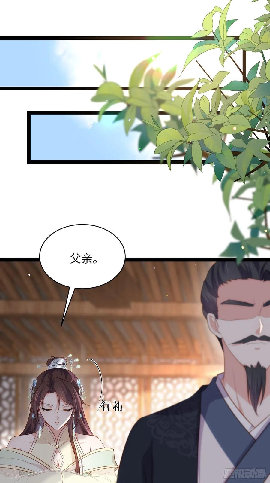 宦妃天下（太监王爷强娶我） 第285话 大奸臣的谋划 第9页