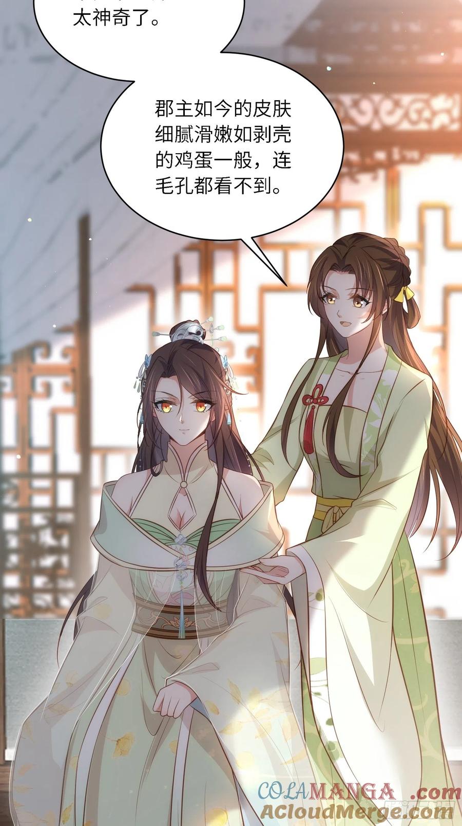 宦妃天下（太监王爷强娶我） 第285话 大奸臣的谋划 第4页