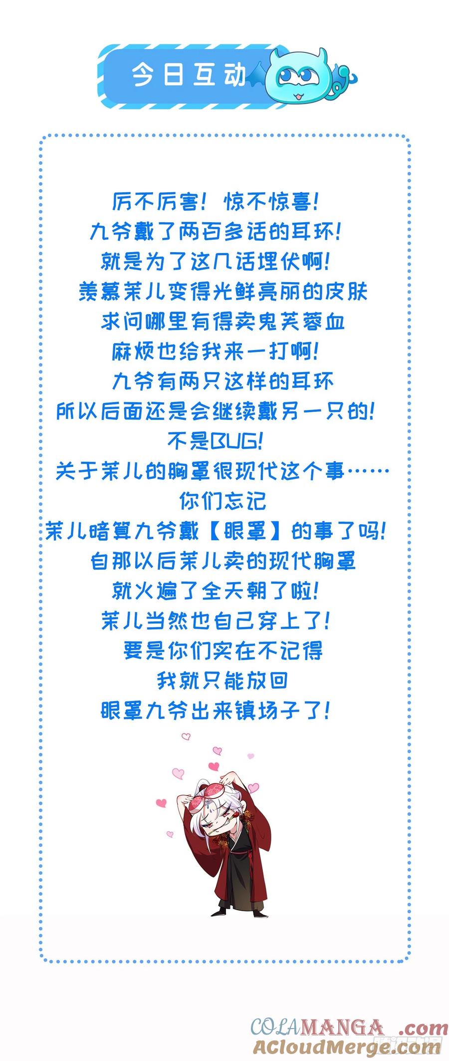 宦妃天下（太监王爷强娶我） 第285话 大奸臣的谋划 第46页