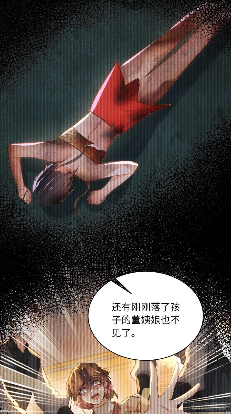 宦妃天下（太监王爷强娶我） 第285话 大奸臣的谋划 第12页