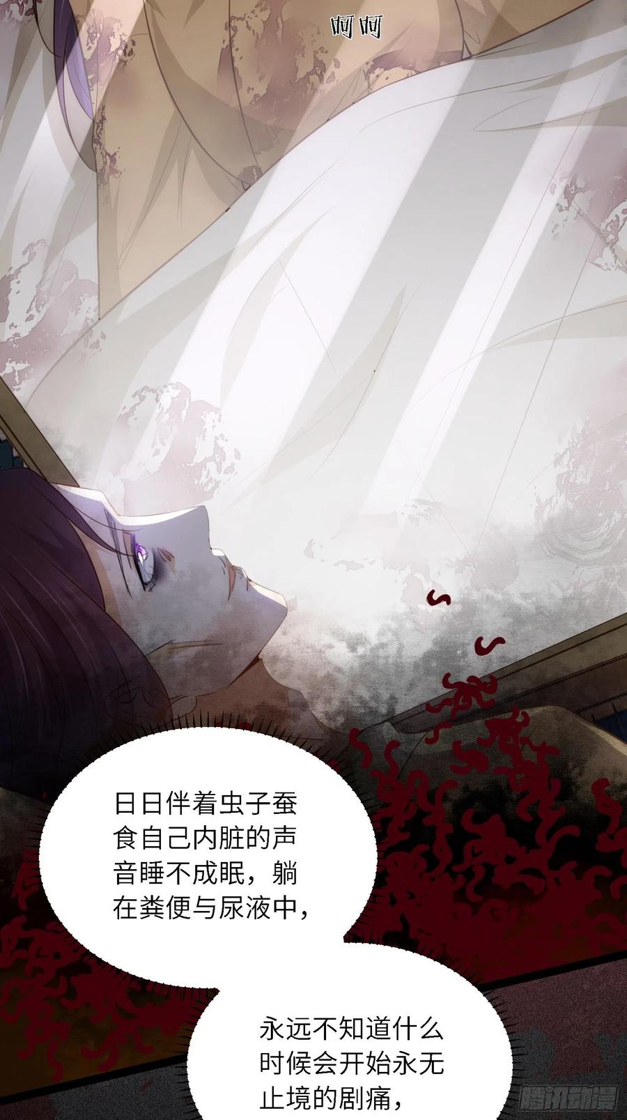 宦妃天下（太监王爷强娶我） 第286话 翎姐姐回来了 第10页