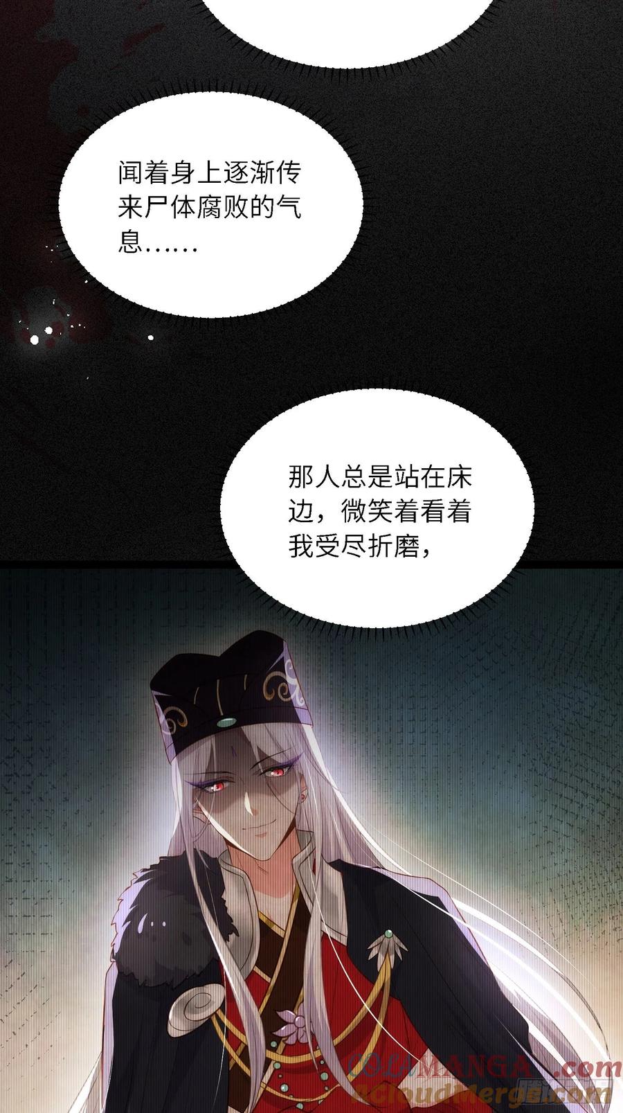宦妃天下（太监王爷强娶我） 第286话 翎姐姐回来了 第11页