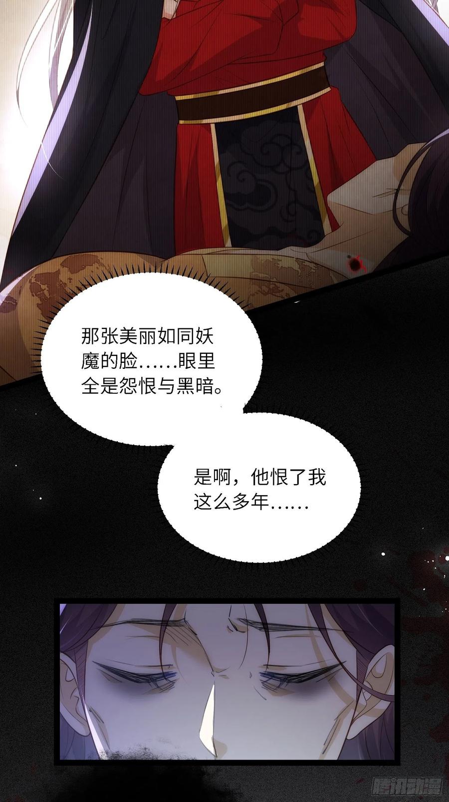 宦妃天下（太监王爷强娶我） 第286话 翎姐姐回来了 第12页