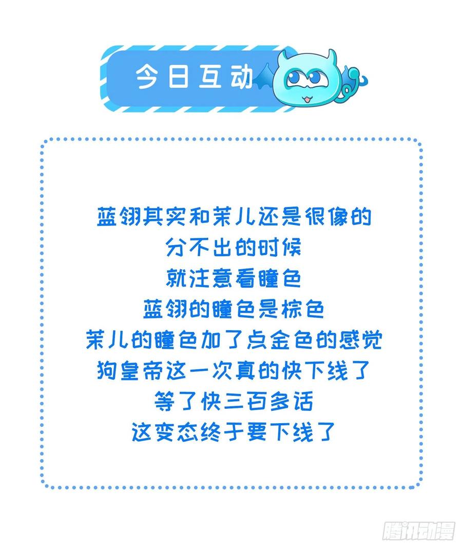 宦妃天下（太监王爷强娶我） 第286话 翎姐姐回来了 第34页