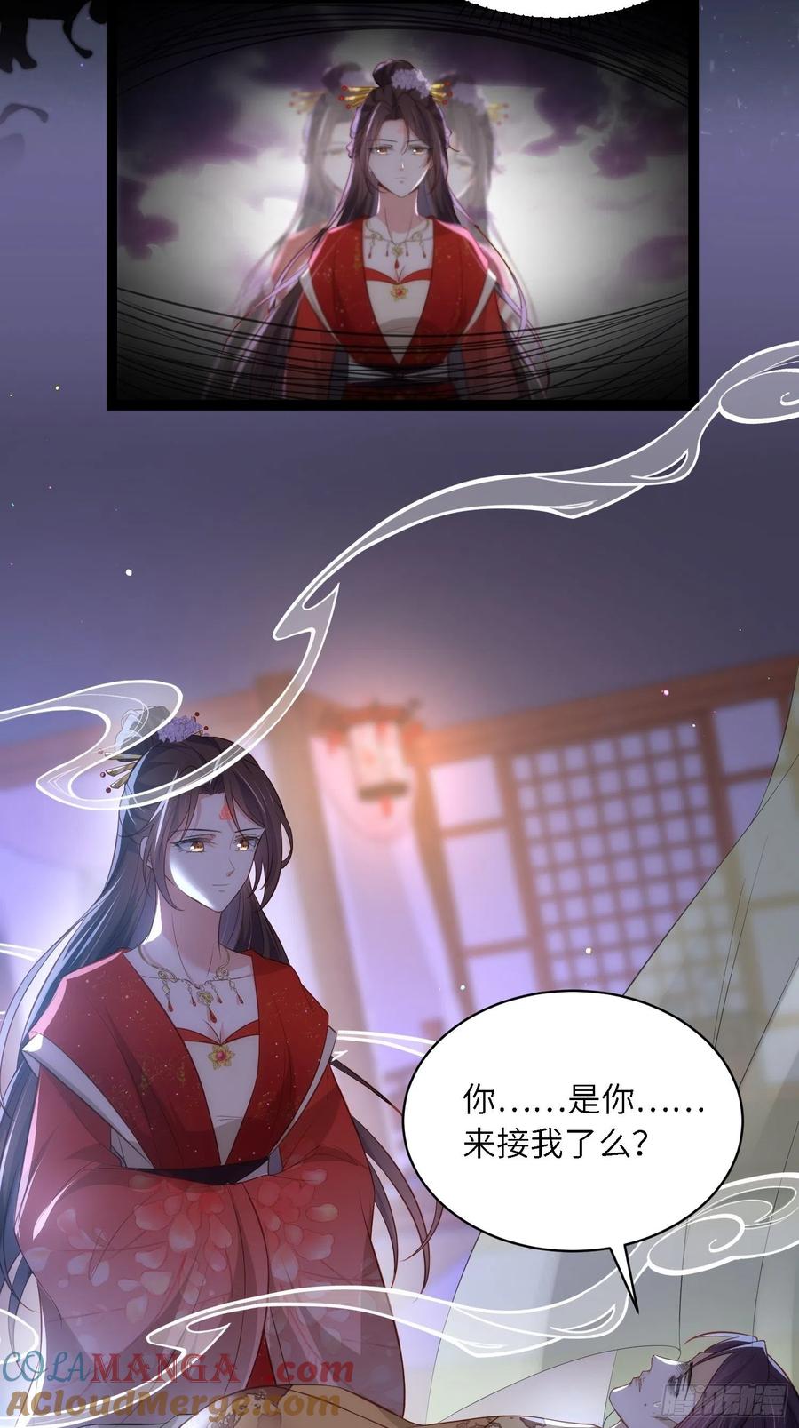 宦妃天下（太监王爷强娶我） 第286话 翎姐姐回来了 第15页