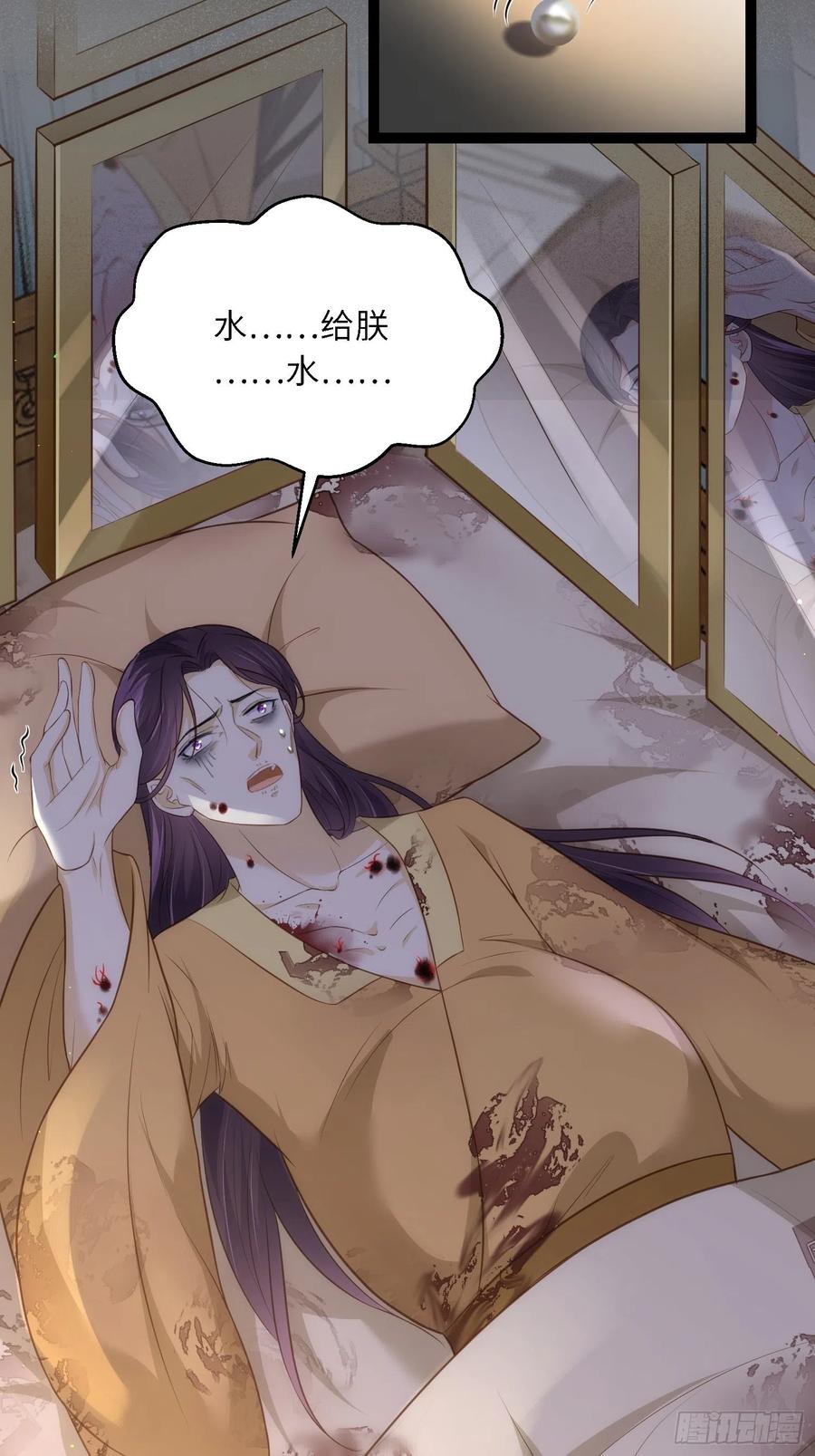 宦妃天下（太监王爷强娶我） 第286话 翎姐姐回来了 第4页