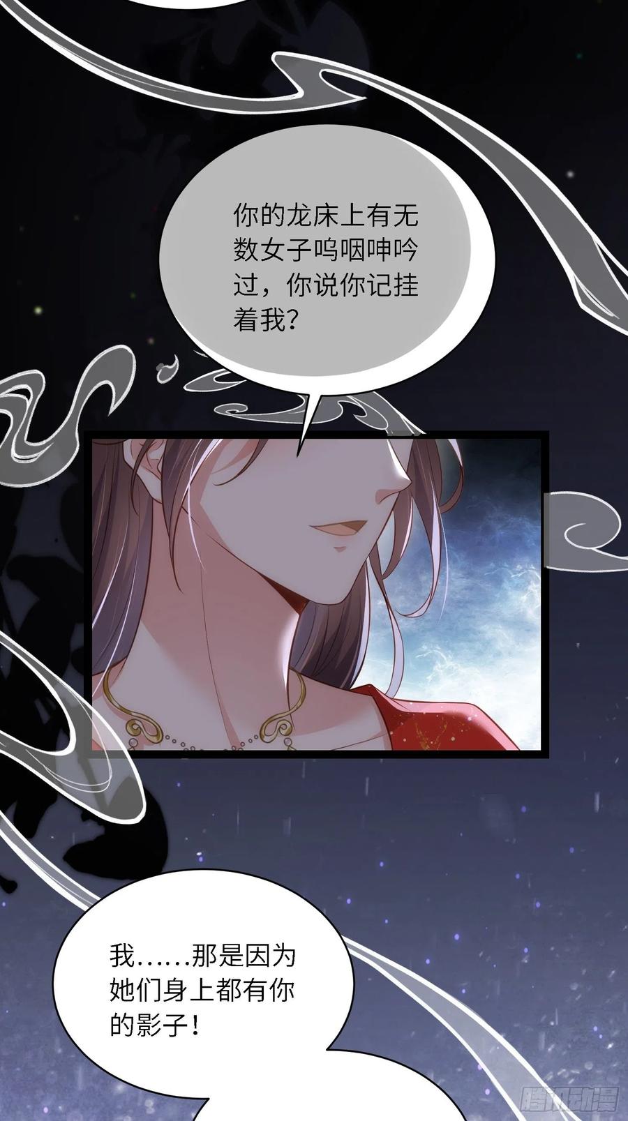 宦妃天下（太监王爷强娶我） 第286话 翎姐姐回来了 第18页