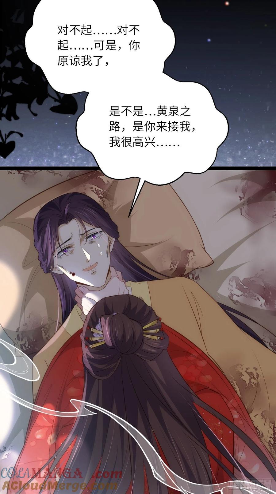 宦妃天下（太监王爷强娶我） 第286话 翎姐姐回来了 第21页