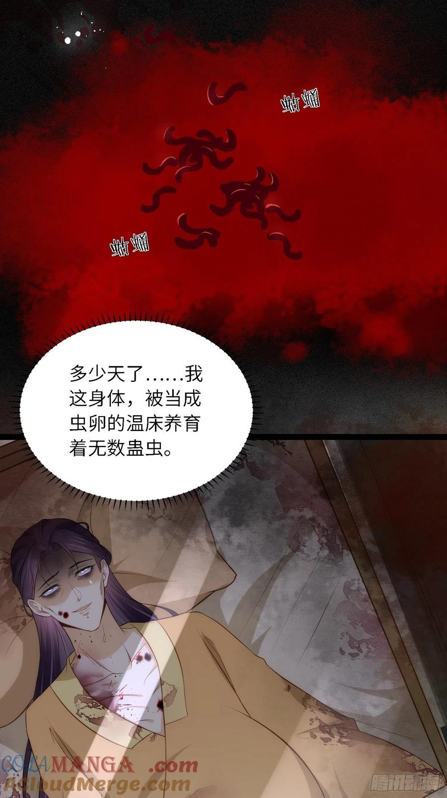 宦妃天下（太监王爷强娶我） 第286话 翎姐姐回来了 第9页