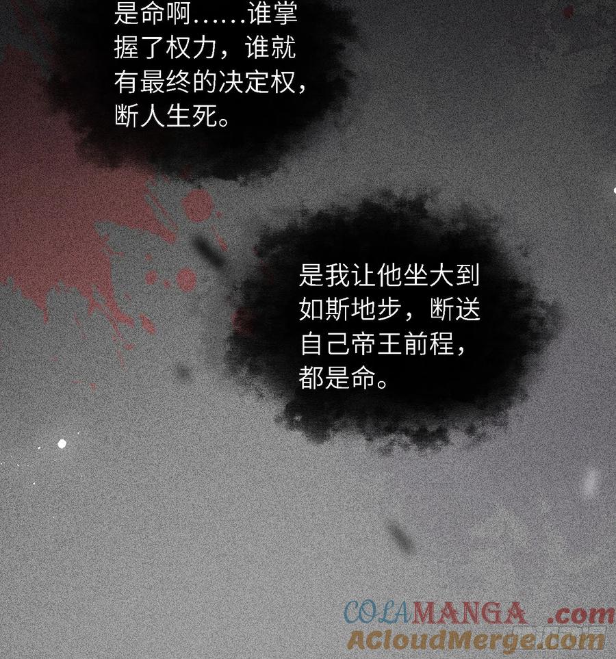 宦妃天下（太监王爷强娶我） 第286话 翎姐姐回来了 第13页