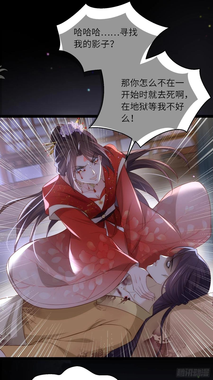 宦妃天下（太监王爷强娶我） 第286话 翎姐姐回来了 第20页