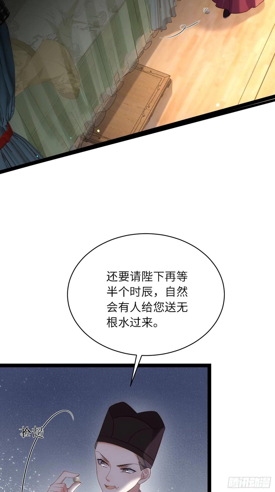 宦妃天下（太监王爷强娶我） 第286话 翎姐姐回来了 第6页