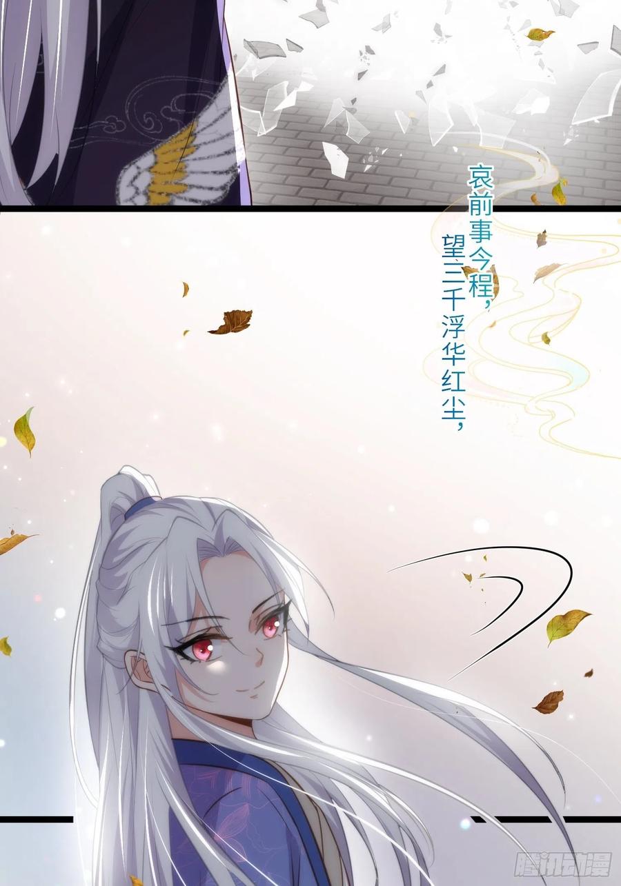 宦妃天下（太监王爷强娶我） 第287话 宣文帝之死 第30页