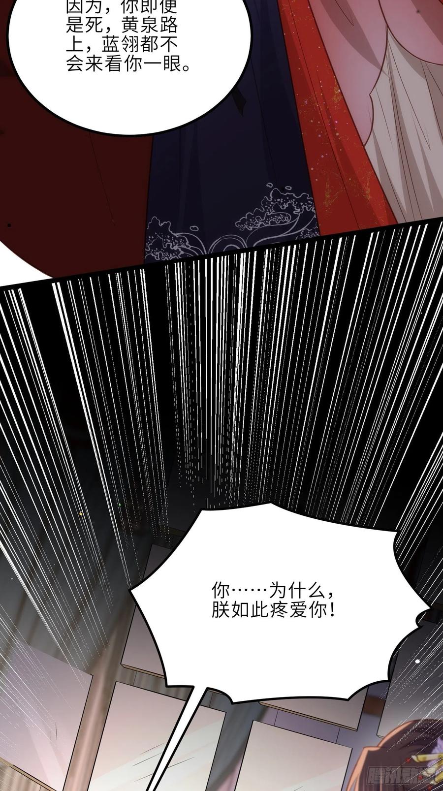 宦妃天下（太监王爷强娶我） 第287话 宣文帝之死 第5页