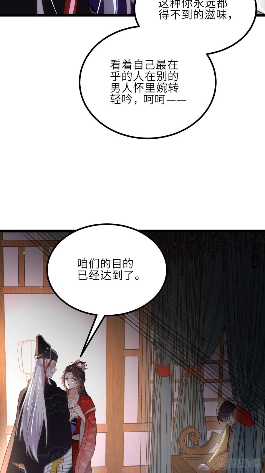 宦妃天下（太监王爷强娶我） 第287话 宣文帝之死 第20页