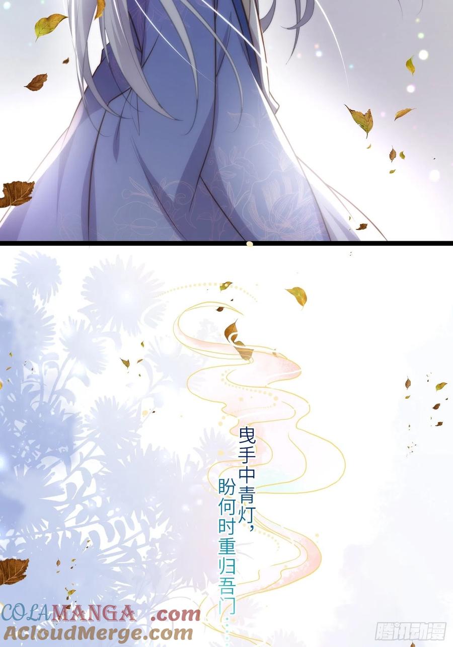 宦妃天下（太监王爷强娶我） 第287话 宣文帝之死 第31页