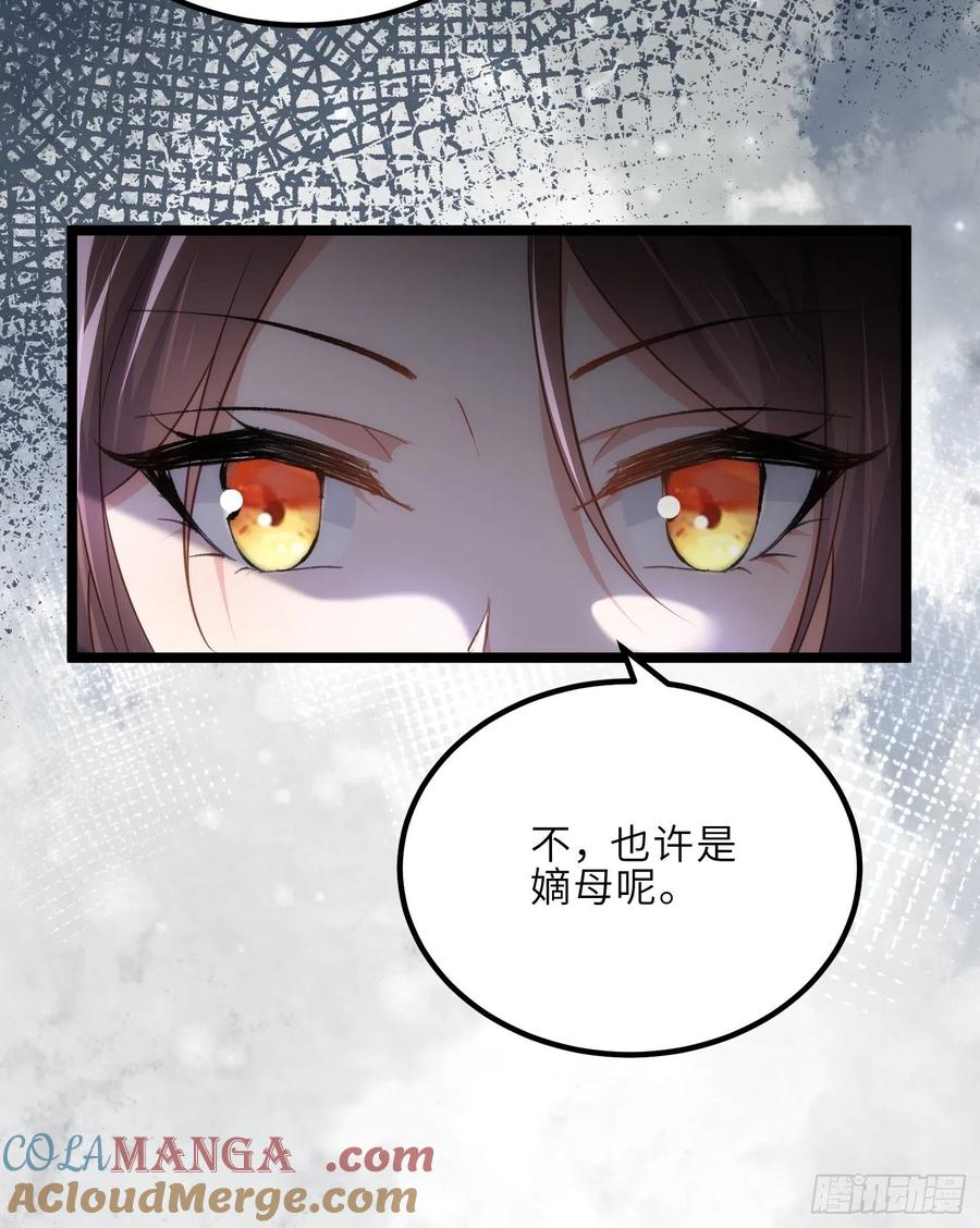 宦妃天下（太监王爷强娶我） 第287话 宣文帝之死 第43页
