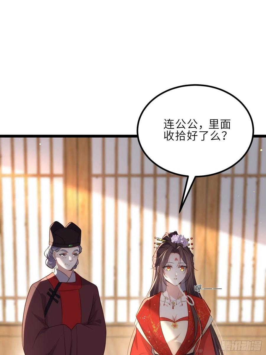 宦妃天下（太监王爷强娶我） 第287话 宣文帝之死 第36页
