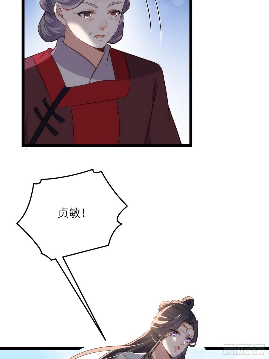 宦妃天下（太监王爷强娶我） 第287话 宣文帝之死 第38页